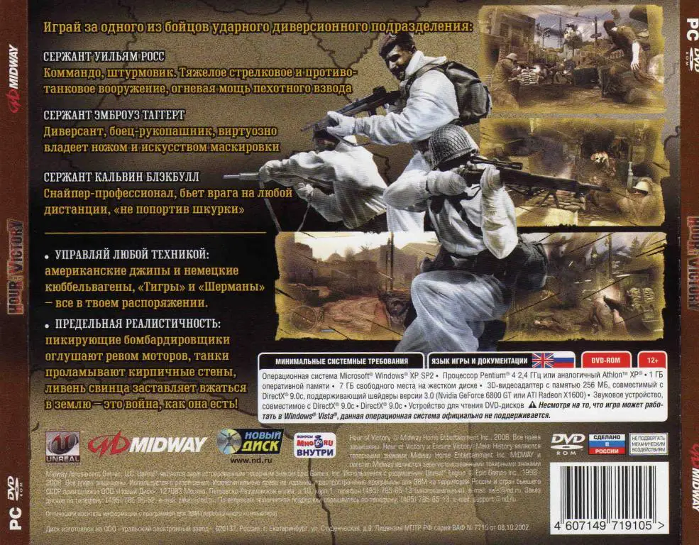 PC - DVD - ROM Hour of Victory ( Вторая мировая война ) лицензия 2