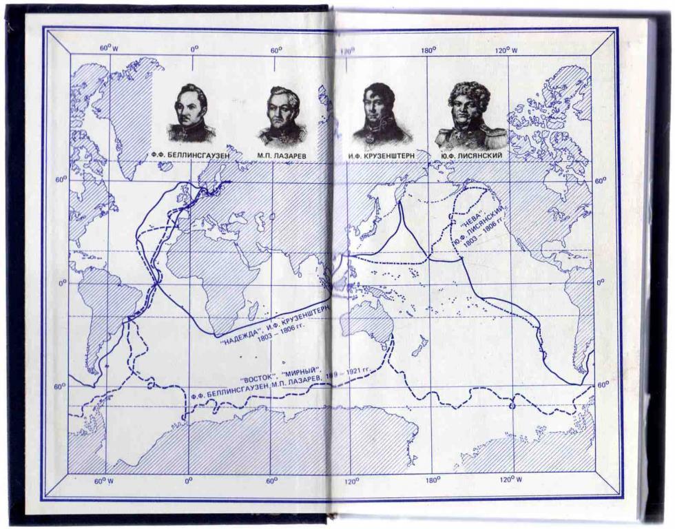 Морская карта рассказывает 1986 г. ( справочник ) 1