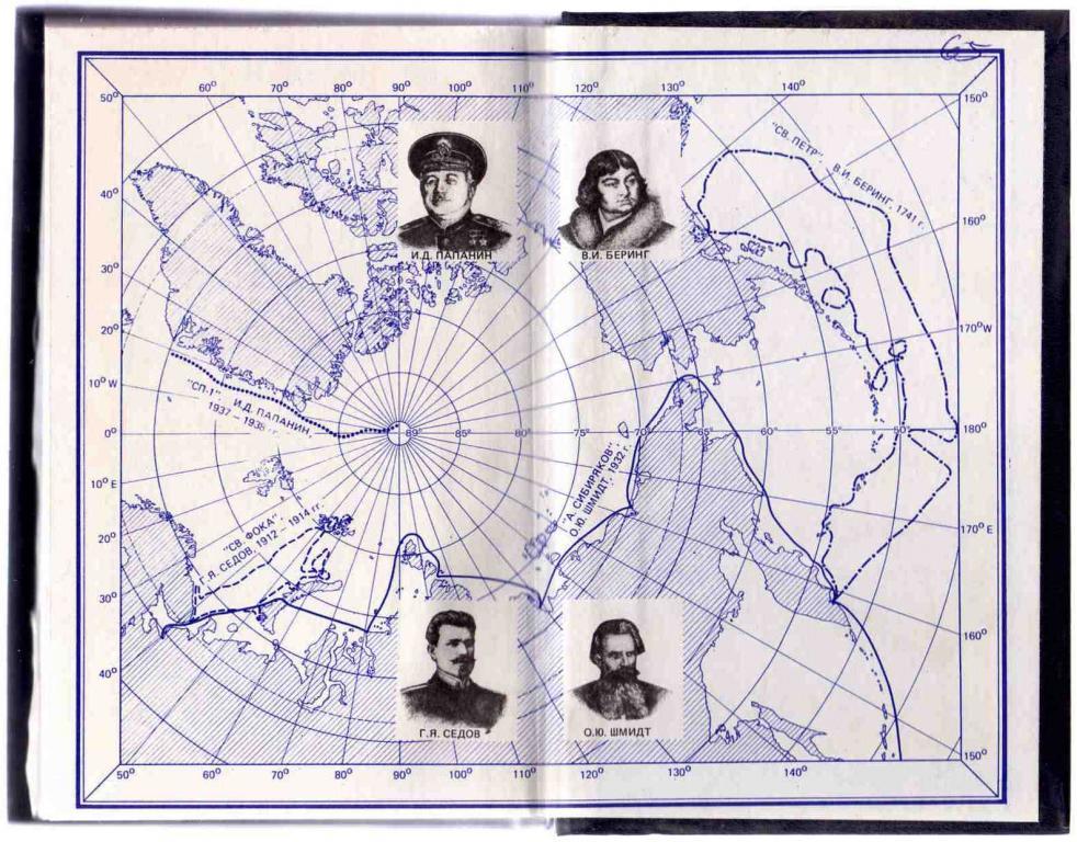Морская карта рассказывает 1986 г. ( справочник ) 3