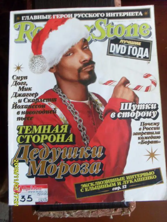 Журнал Rolling Stone № 1 январь 2007 г.