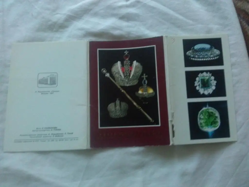 Алмазный фонд СССР 1991 г. , полный набор - 15 открыток ( чистые , в идеале ) 1