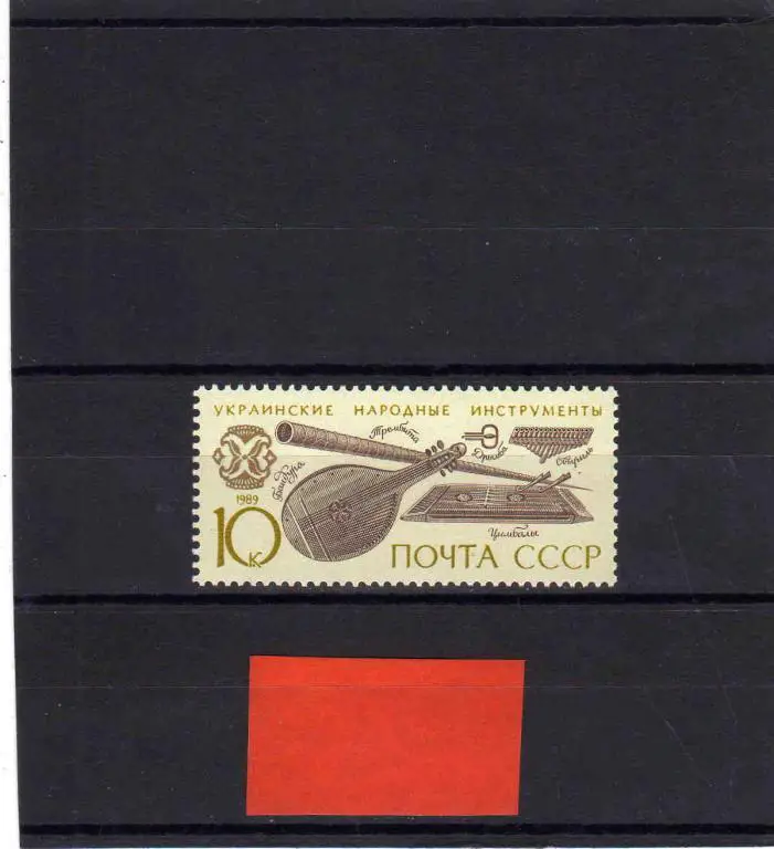 Украинские народные инструменты 1989 г. СССР чистая **