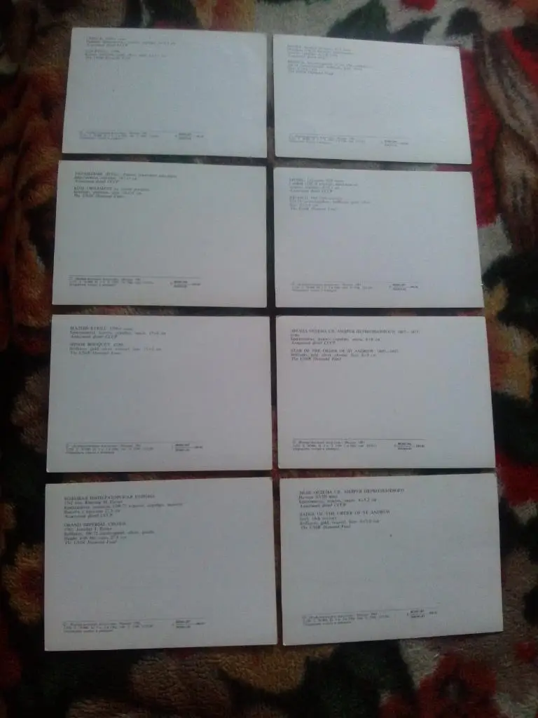 Сокровища Алмазного фонда СССР 1981 г. полный набор - 16 открыток (чистые) идеал 7