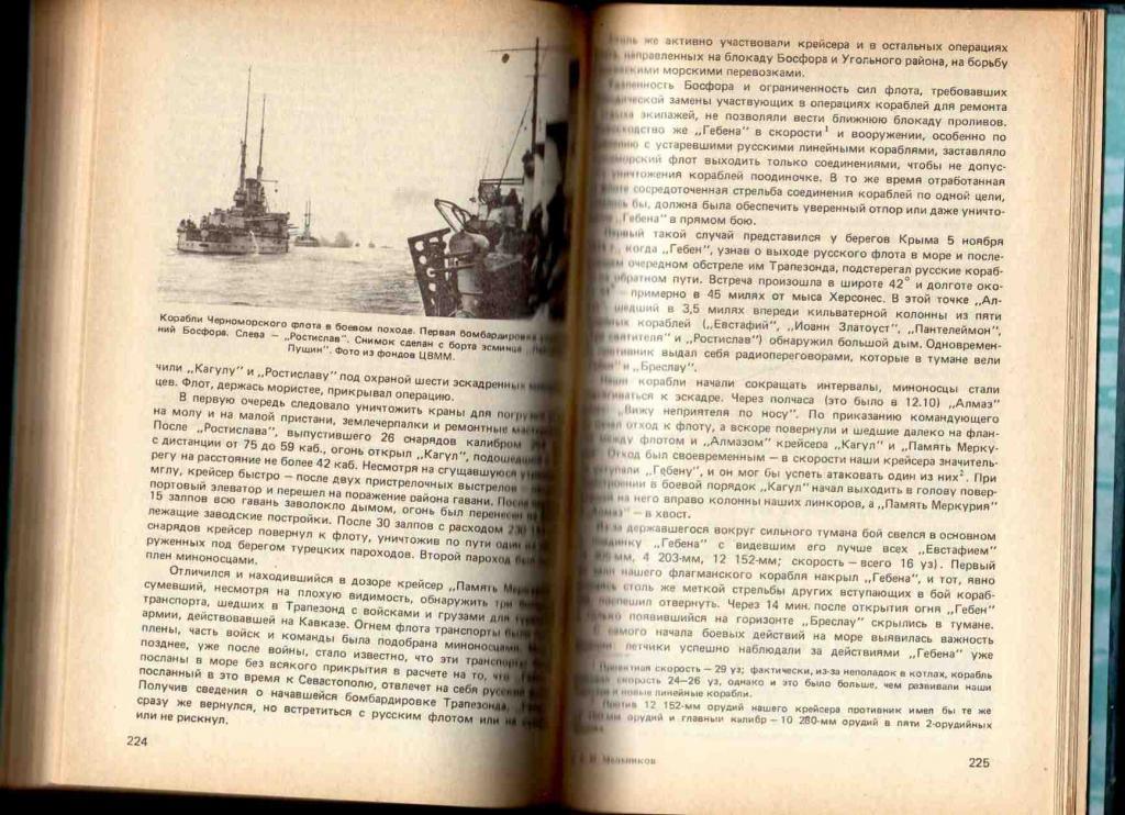 Замечательные корабли - КрейсерОчаков1986 г. 5