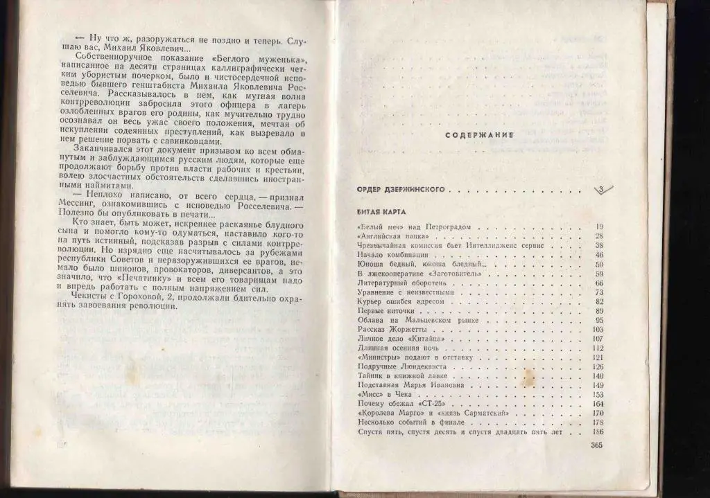 А.Сатаров Гороховая , 2 ( МВД СССР ) 1970 г. 1