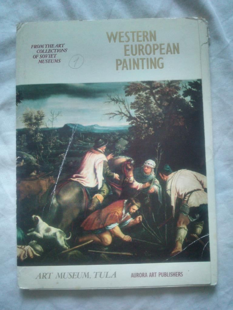 Западноевропейская живопись 1979 г. полный набор - 16 открыток ( большие )