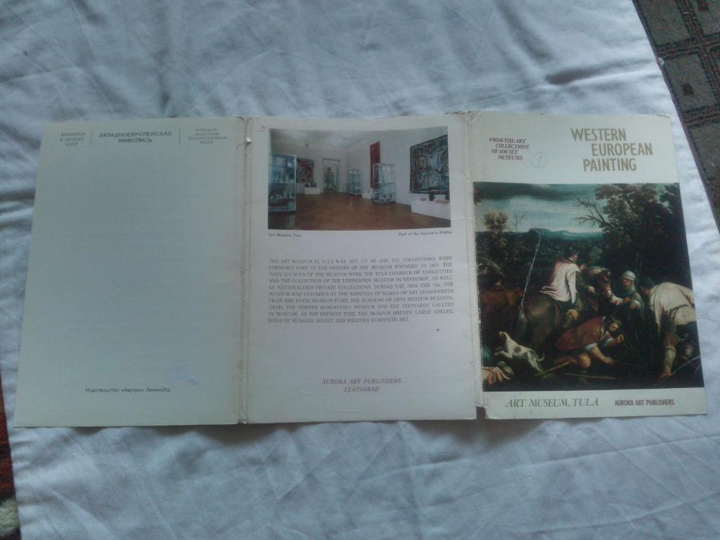 Западноевропейская живопись 1979 г. полный набор - 16 открыток ( большие ) 1