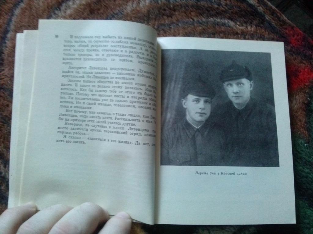 А. Кулешов - Всё новые горизонты 1975 г. (Спортсмены Белоруссии) Олимпиада 6