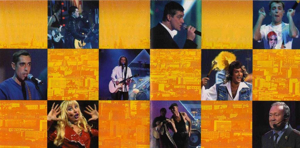 Сборный концерт 7-8 ноября 2001 г. в залеРоссия. Лицензия 2