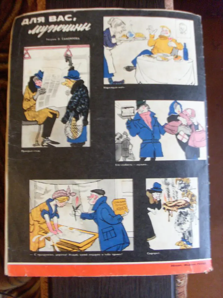 ЖурналЗдоровье№ 3 март 1966 г. 1