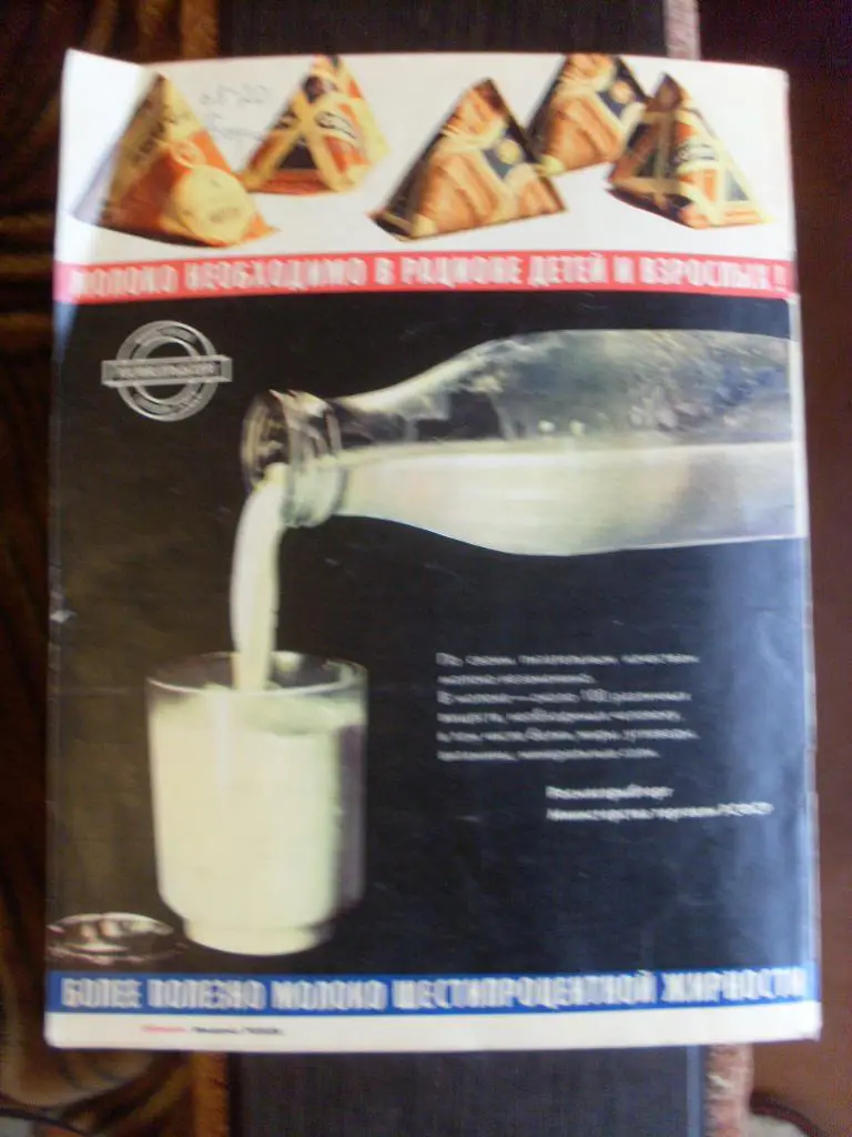 ЖурналЗдоровье№ 9 сентябрь 1968 г. 1