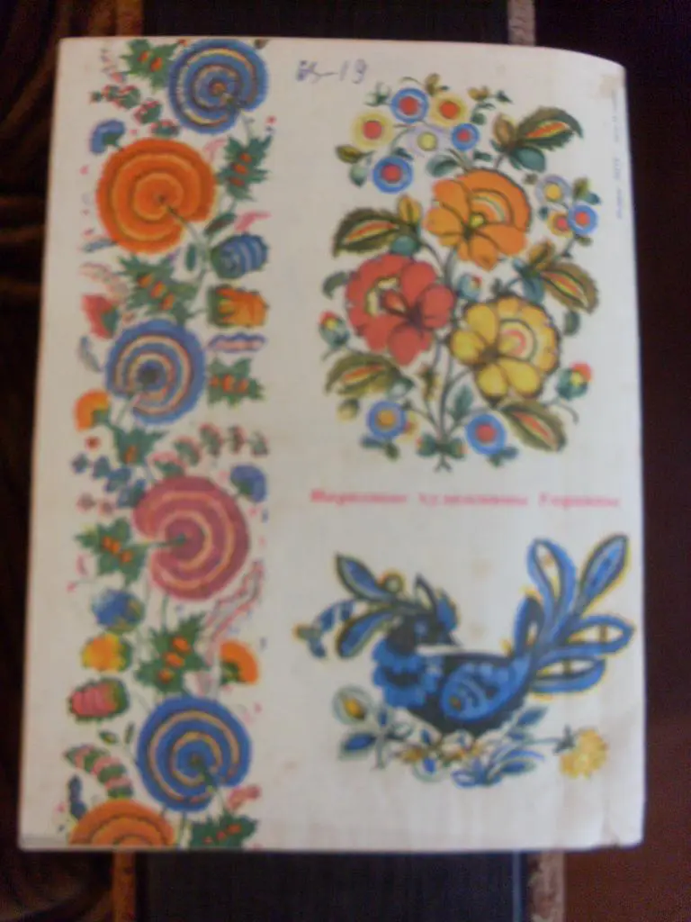 ЖурналРаботница№ 10 октябрь 1971 г. 1