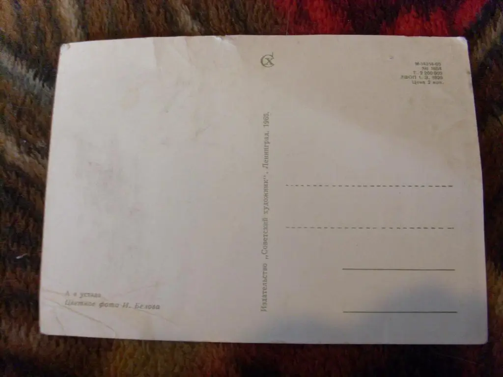 Девочка РебёнокА я устала1965 г. ( чистая ) 1