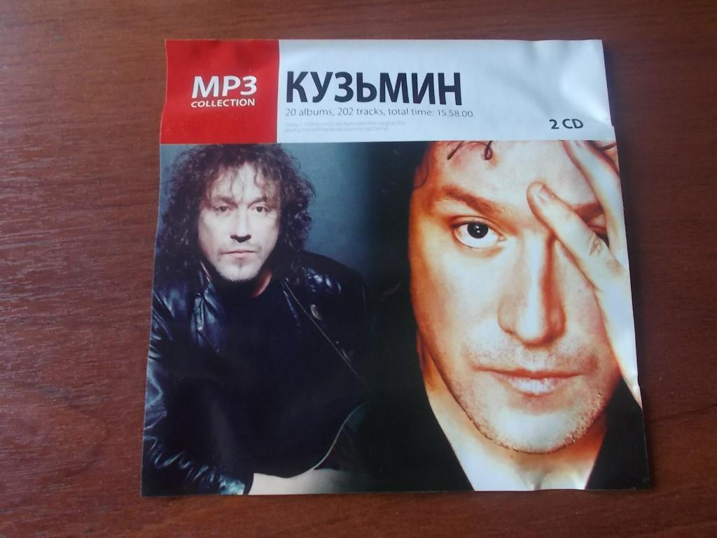 CD MP - 3 Владимир Кузьмин ( 1983 - 2003 гг. ) 2 - х дисковое издание Лицензия