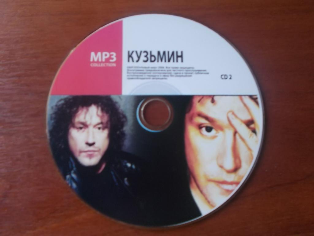 CD MP - 3 Владимир Кузьмин ( 1983 - 2003 гг. ) 2 - х дисковое издание Лицензия 3