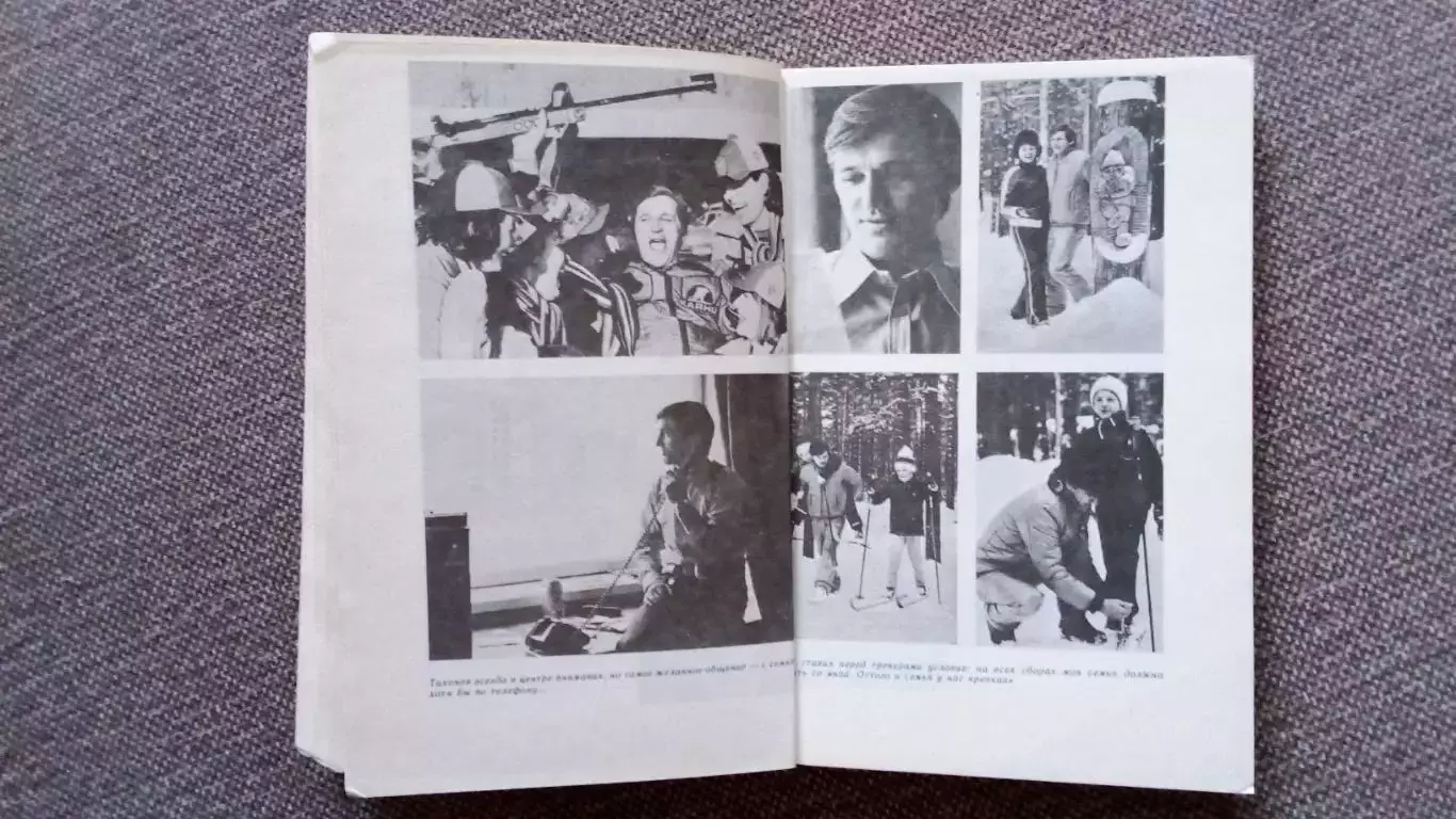 А.Бурда Первым буду я ... (Александр Тихонов) Биатлон 1990 г. ФиС Лыжный спорт 6