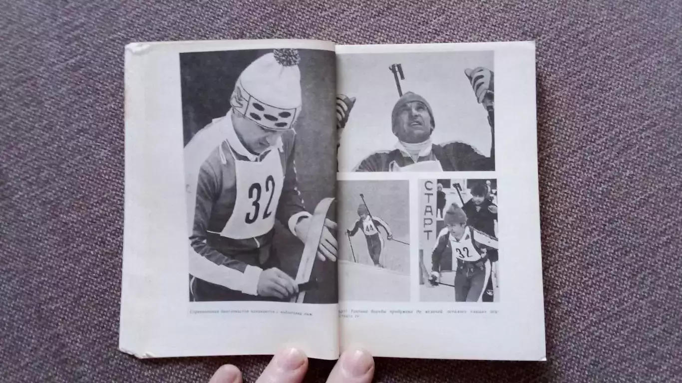 А.Бурда Первым буду я ... (Александр Тихонов) Биатлон 1990 г. ФиС Лыжный спорт 7