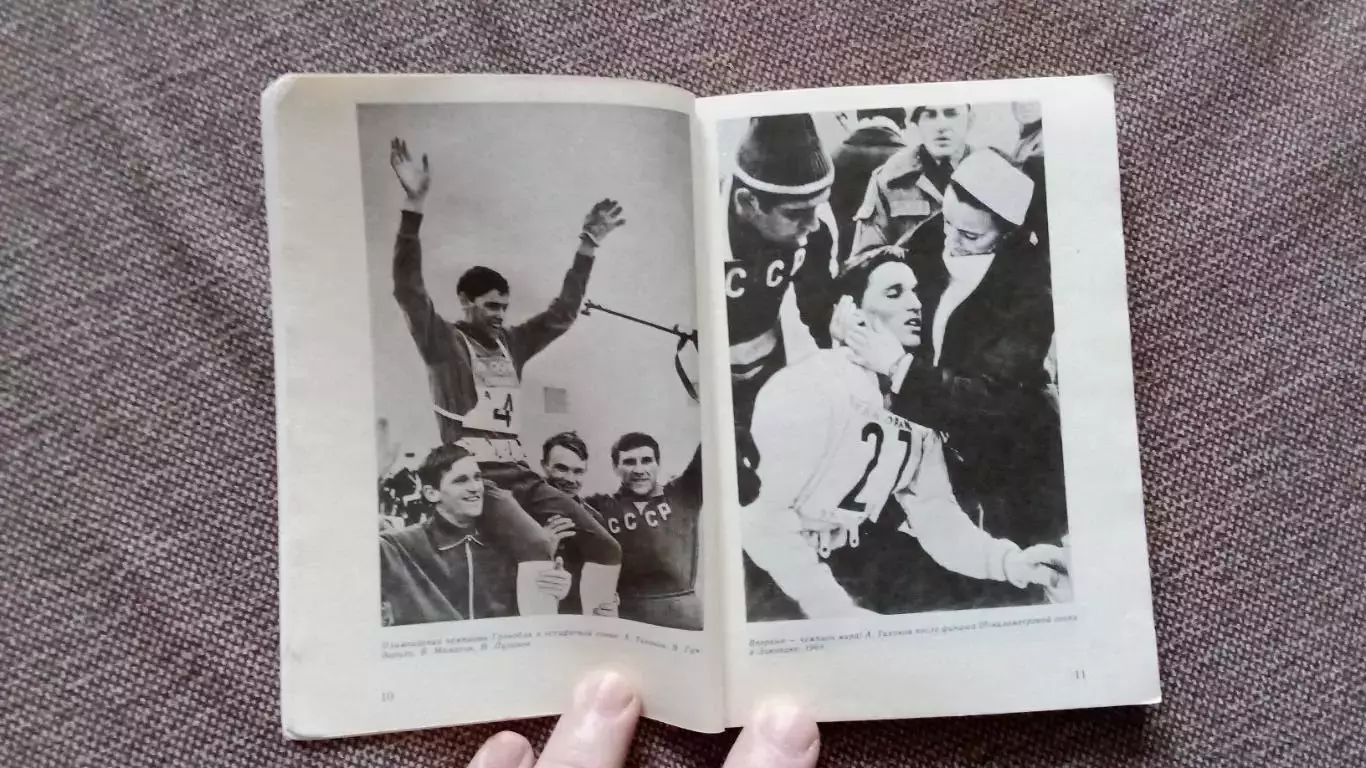 А.Бурда Первым буду я ... (Александр Тихонов) Биатлон 1990 г. ФиС Лыжный спорт 4