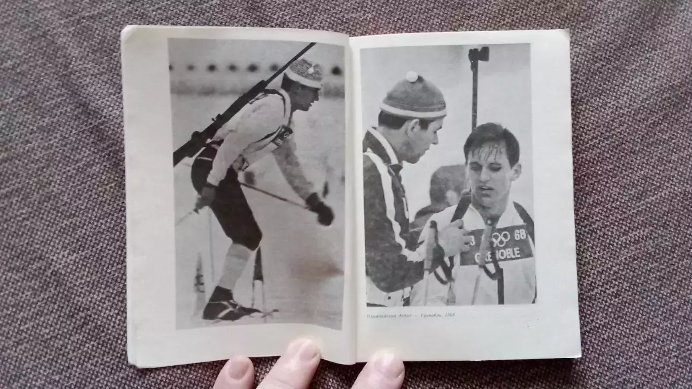 А.Бурда Первым буду я ... (Александр Тихонов) Биатлон 1990 г. ФиС Лыжный спорт 5