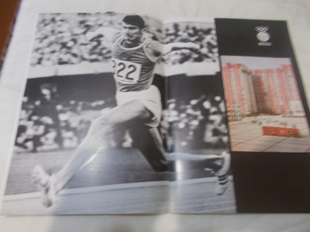Герои Олимпийских Игр - Виктор Санеев (лёгкая атлетика) 1978 г. с постером 4