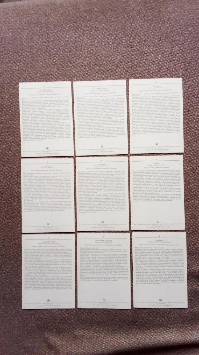 В мире животных 1989 г. полный набор - 18 открыток ( чистые ) Животные , фауна 7