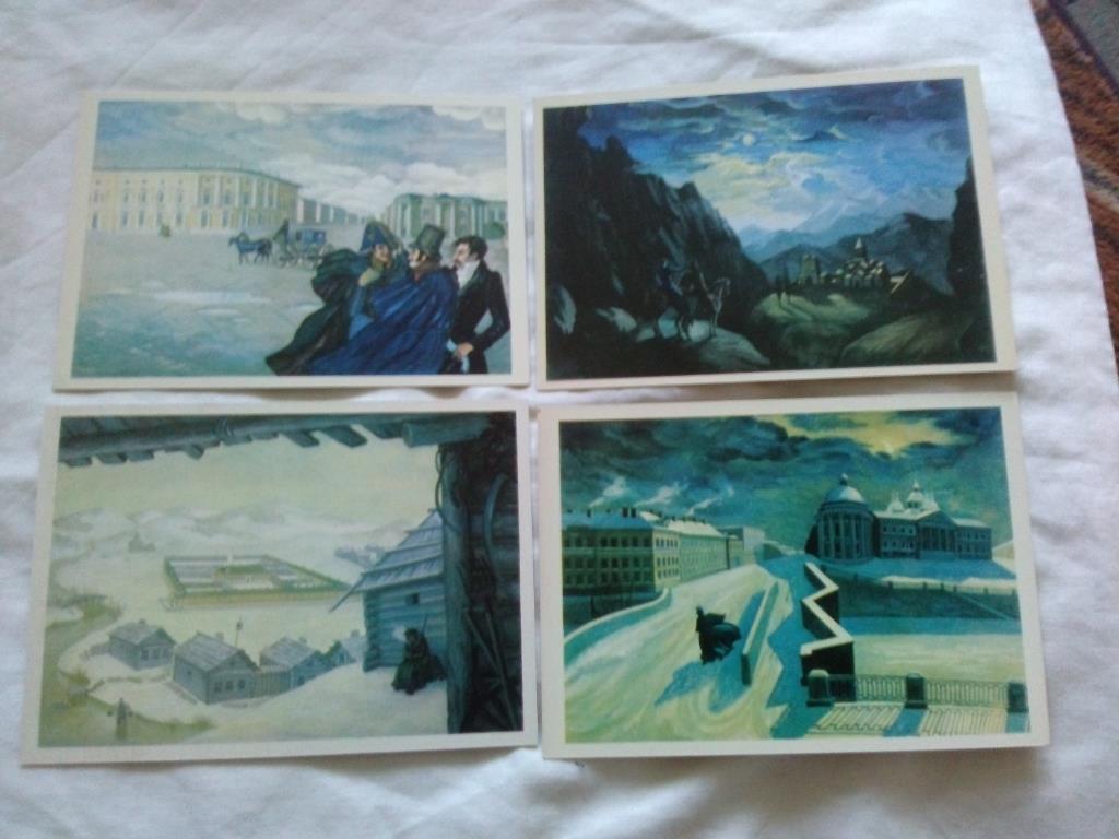 Ю.Тынянов - Кюхля (иллюстрации Инны Литвин) 1980 г. полный набор - 16 открыток 2