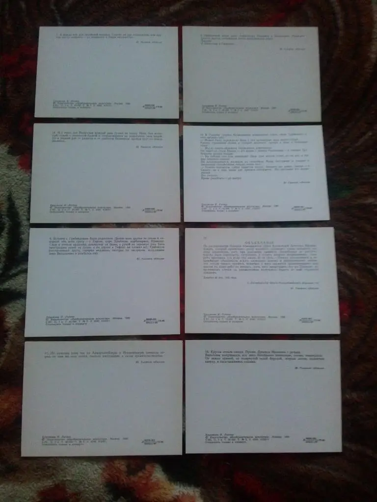 Ю.Тынянов - Кюхля (иллюстрации Инны Литвин) 1980 г. полный набор - 16 открыток 6