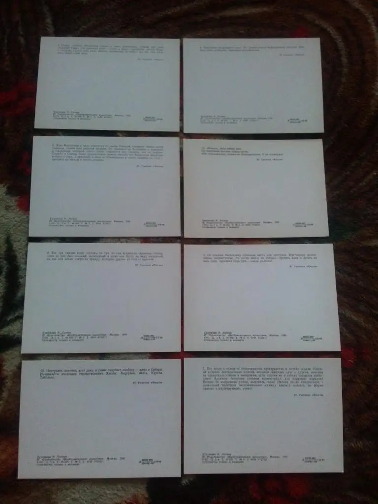 Ю.Тынянов - Кюхля (иллюстрации Инны Литвин) 1980 г. полный набор - 16 открыток 7