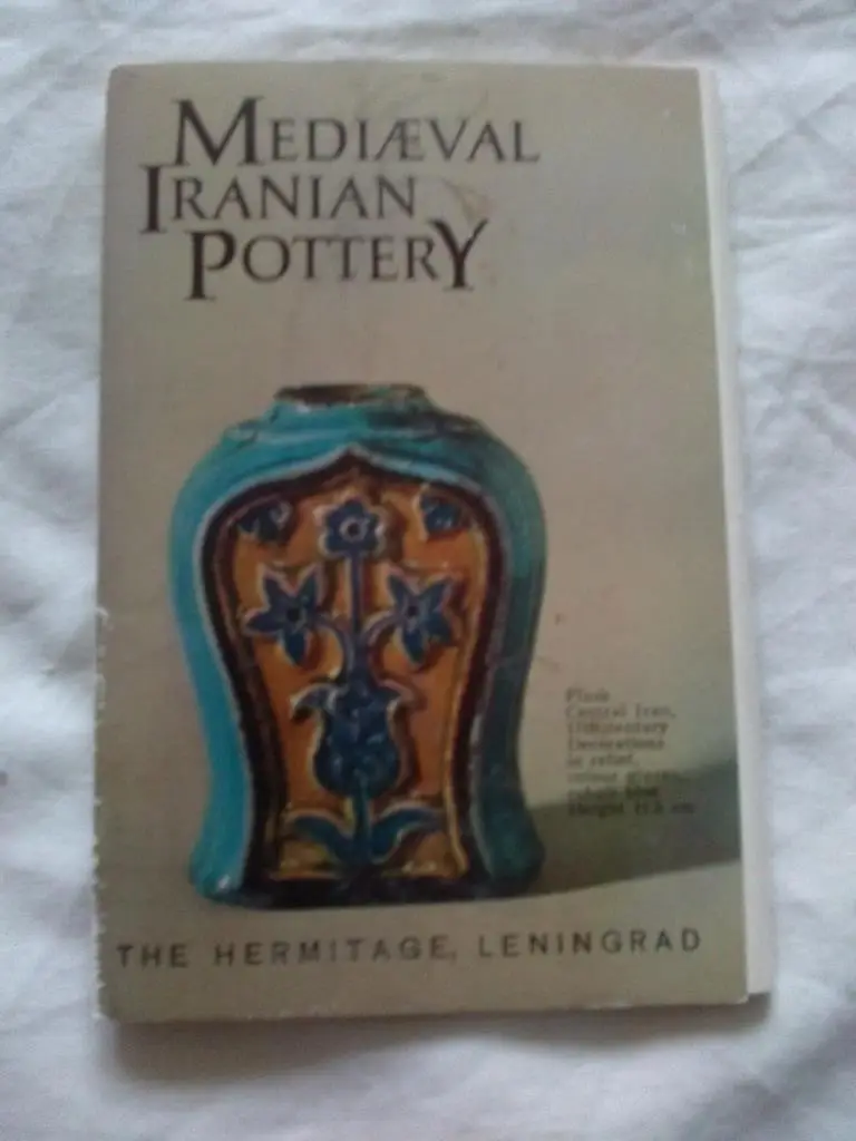 Керамика средневекового Ирана 1974 г. полный набор - 16 открыток (чистые) идеал