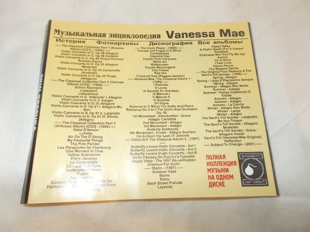 CD MP - 3 Vanessa Mae ( 1992 - 2001 гг. ) 1