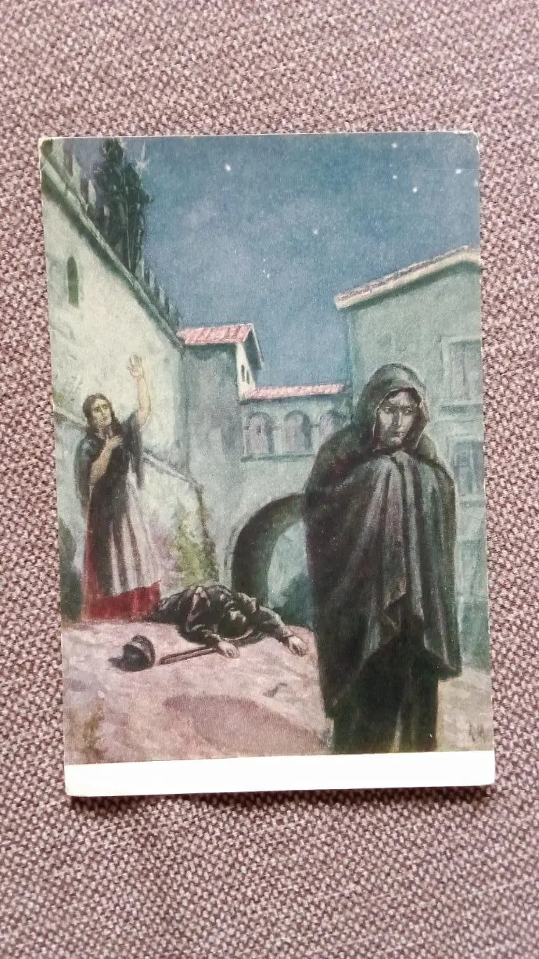 Почтовая карточка 1953 г. (чистая) по мотивам произведений М.Горького