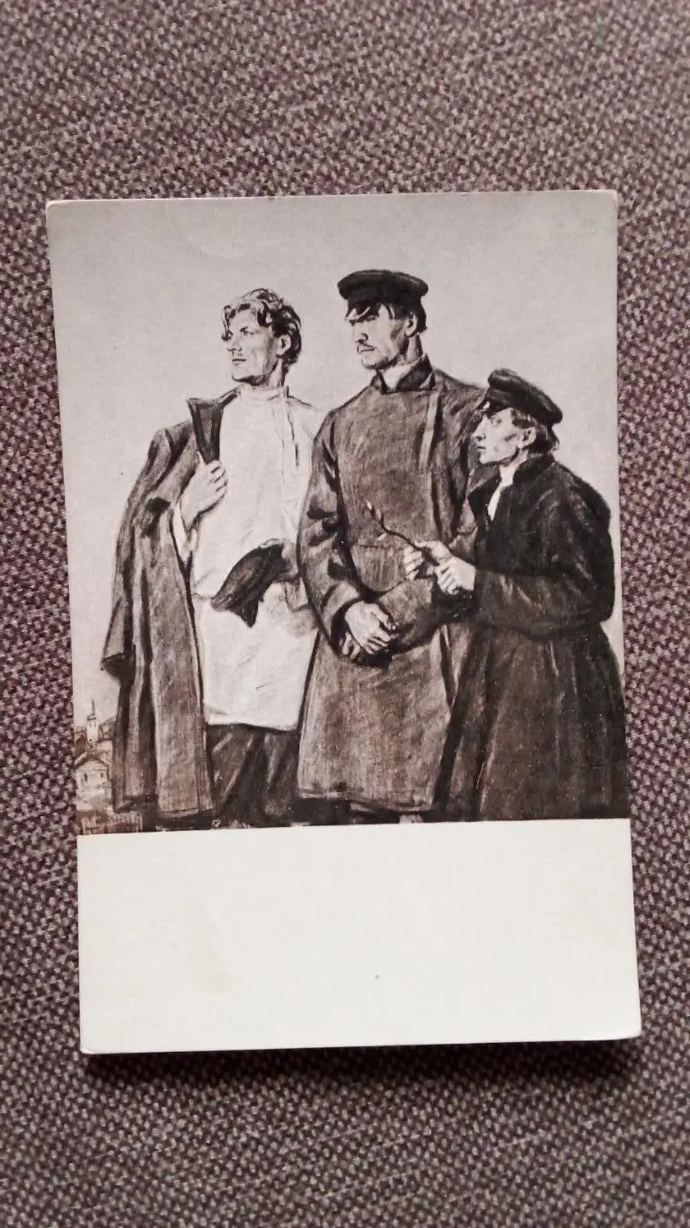 Почтовая карточка 1953 г. (чистая) по мотивам произведений М.Горького