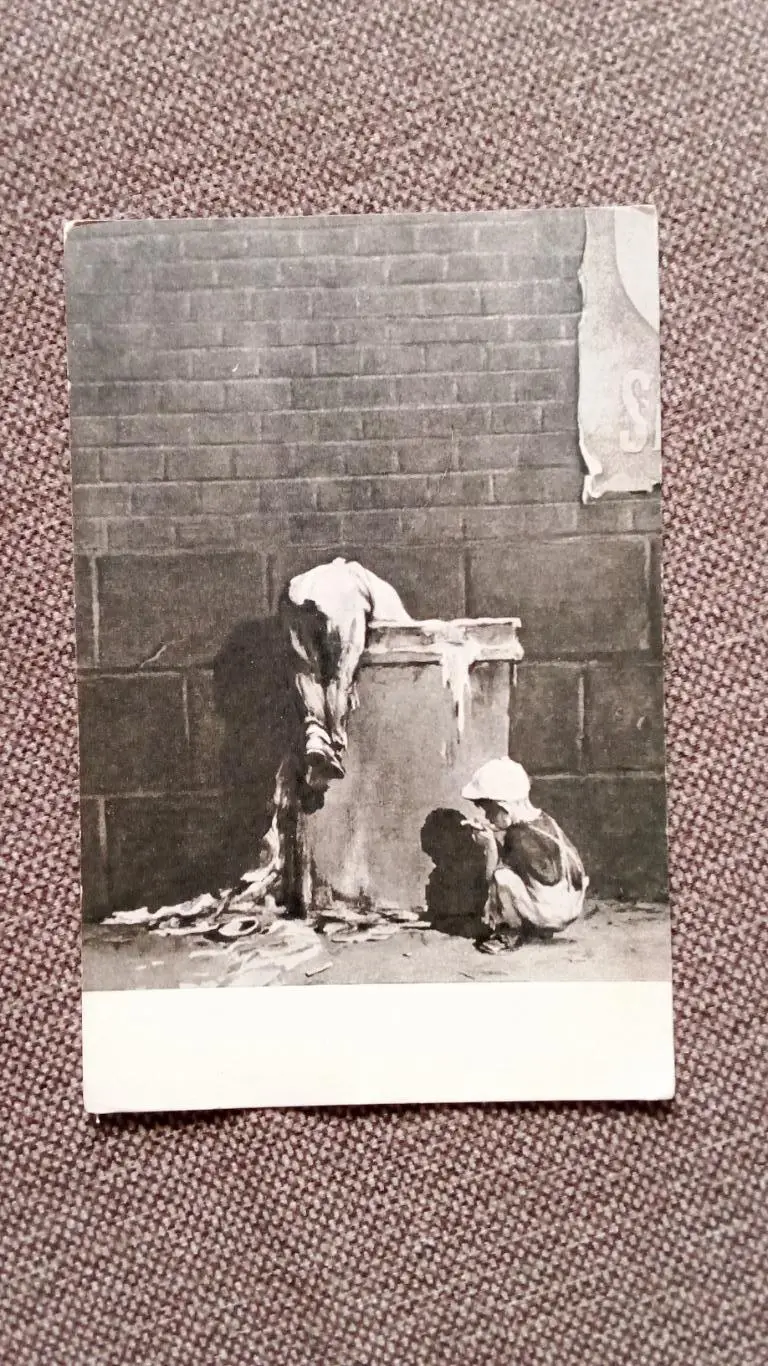 Почтовая карточка 1953 г. (чистая) по мотивам произведений М.Горького