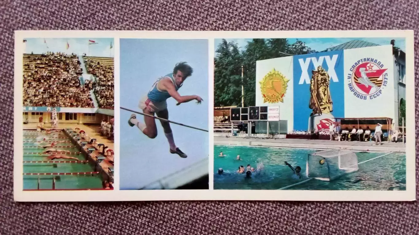 Спартакиада народов СССР 1978 г. Легкая атлетика , водное поло , плавание