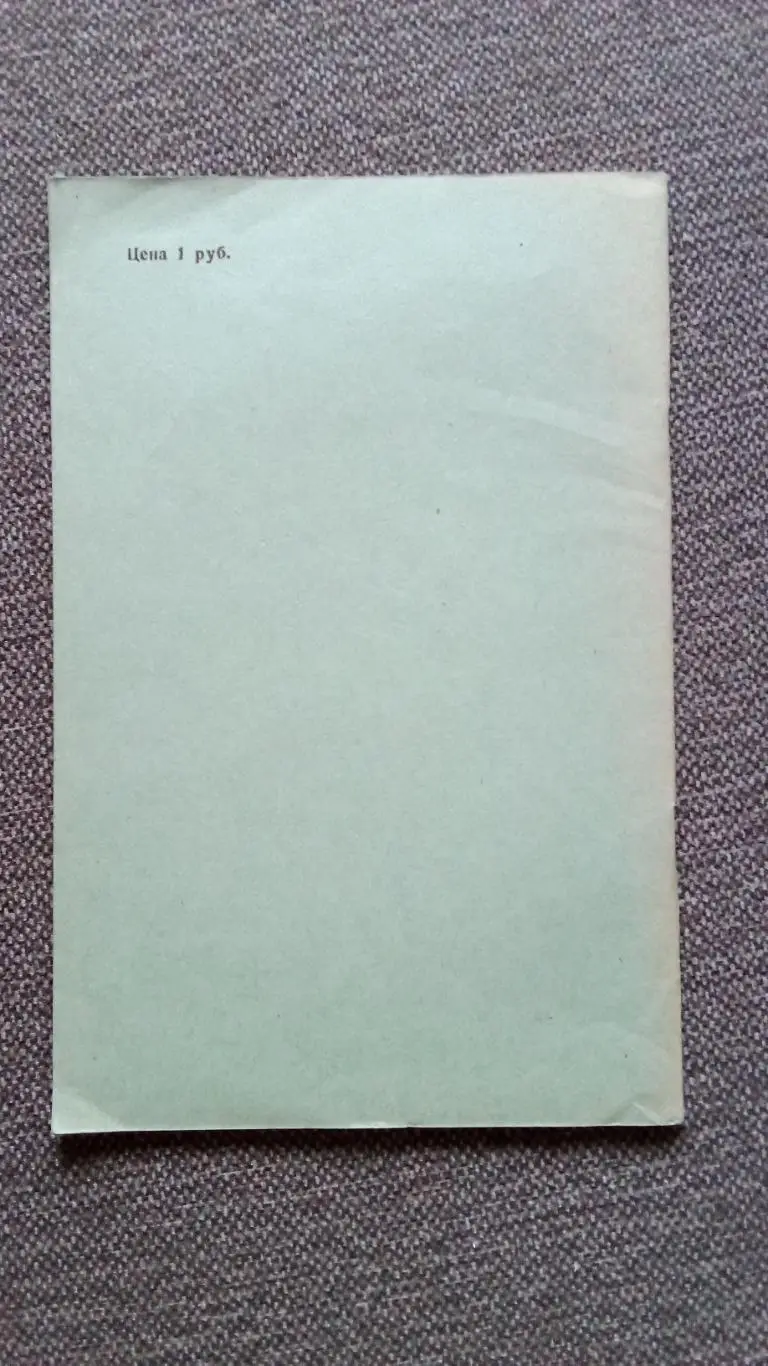 С.А.Ельяшкевич - Проверка ламп в телевизорах 1956 г. Электроника СССР Телевизор 1