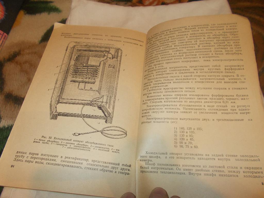 Эксплуатация и ремонт бытовых электроприборов в домашних условиях 1962 г. 1