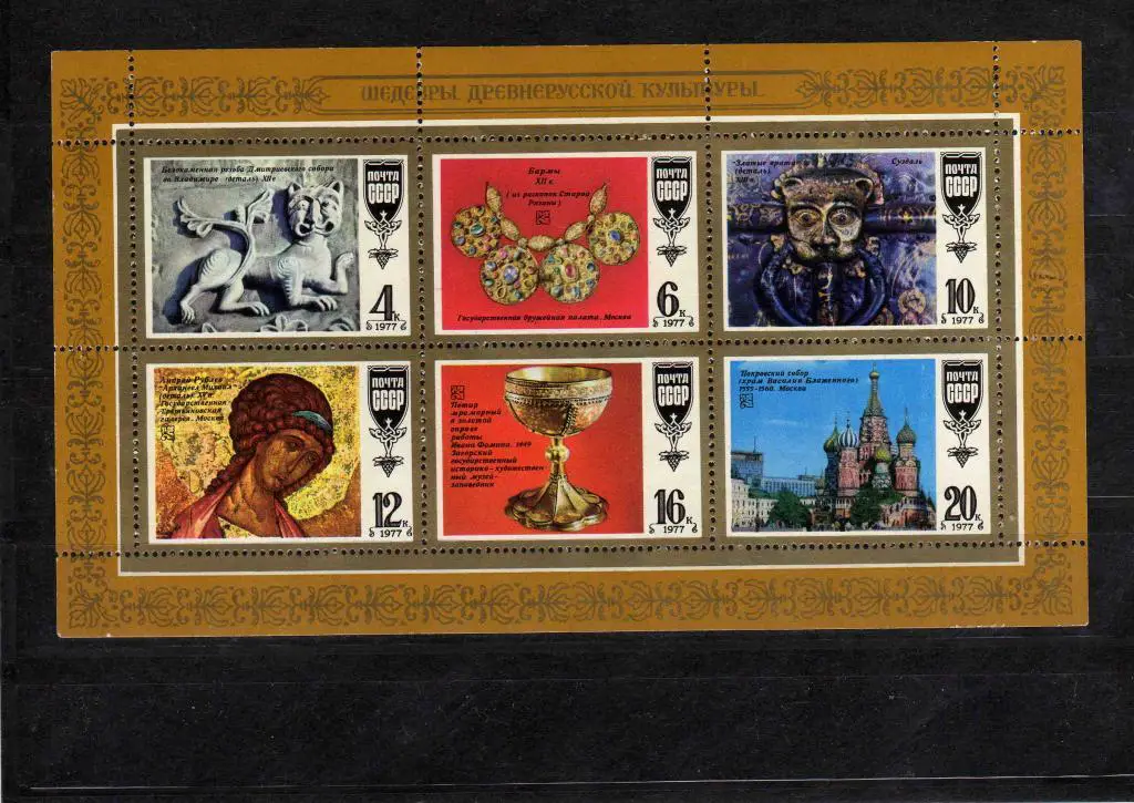 Прикладное исскуство . малый лист . СССР 1977 г. ( чистый )