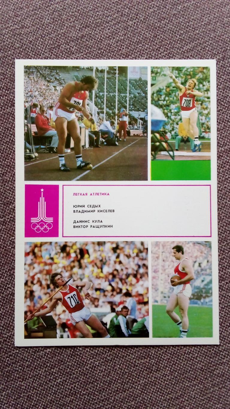 Спорт Олимпиада 1980 г. в Москве Лёгкая атлетика Олимпийские чемпионы