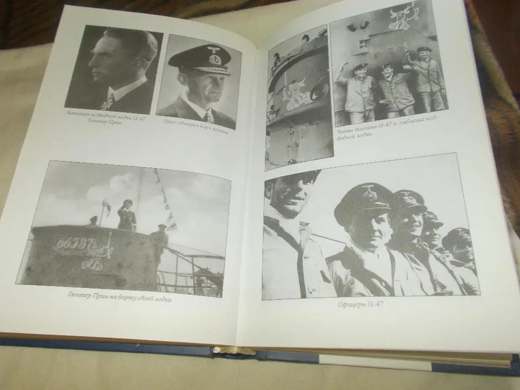 В.Шигин - Морские драмы Второй Мировой войны 2009 г. 1