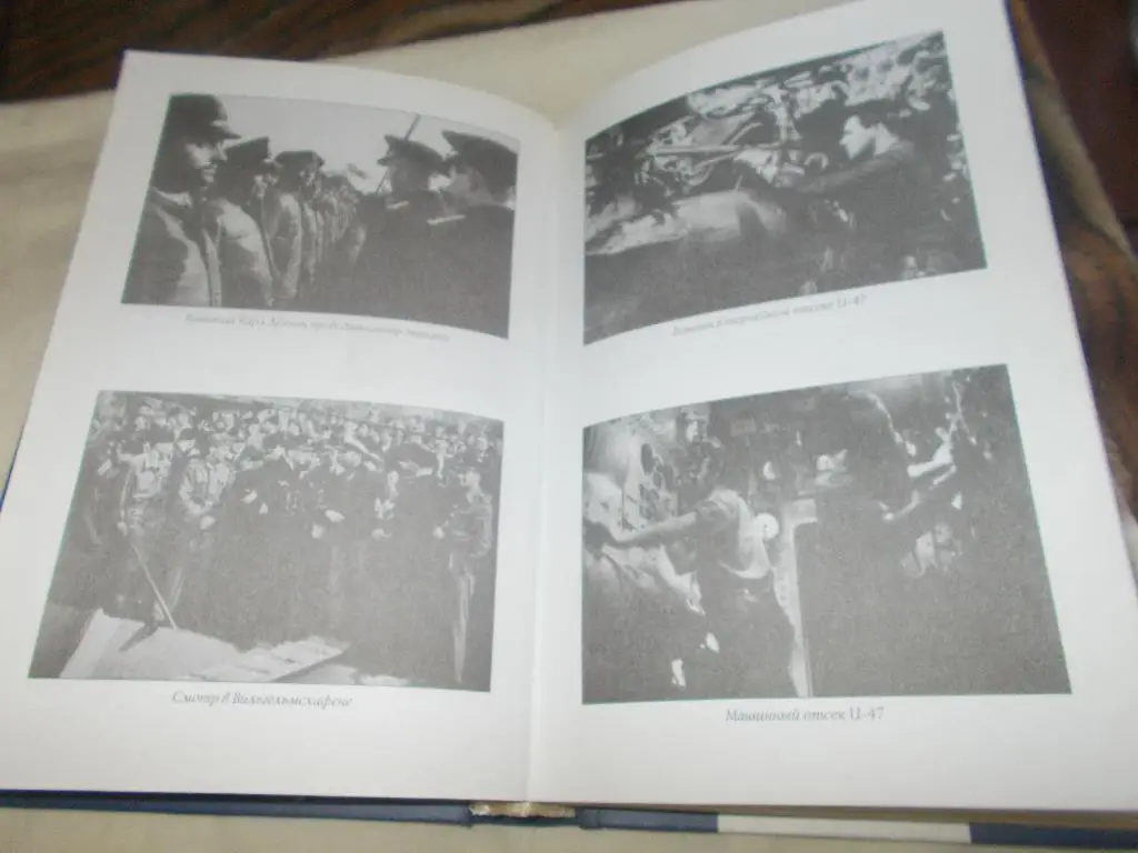 В.Шигин - Морские драмы Второй Мировой войны 2009 г. 2