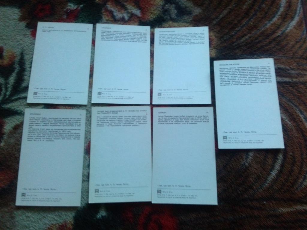 Там где жил А.П.Чехов 1974 г. , полный набор - 15 открыток (чистые , в идеале) 7