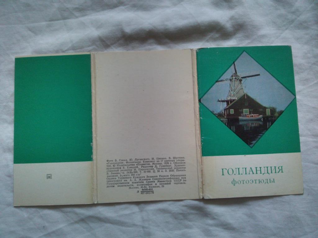 Страны Европы : Голландия (Нидерланды) 1976 г. полный набор - 17 открыток чистые 1
