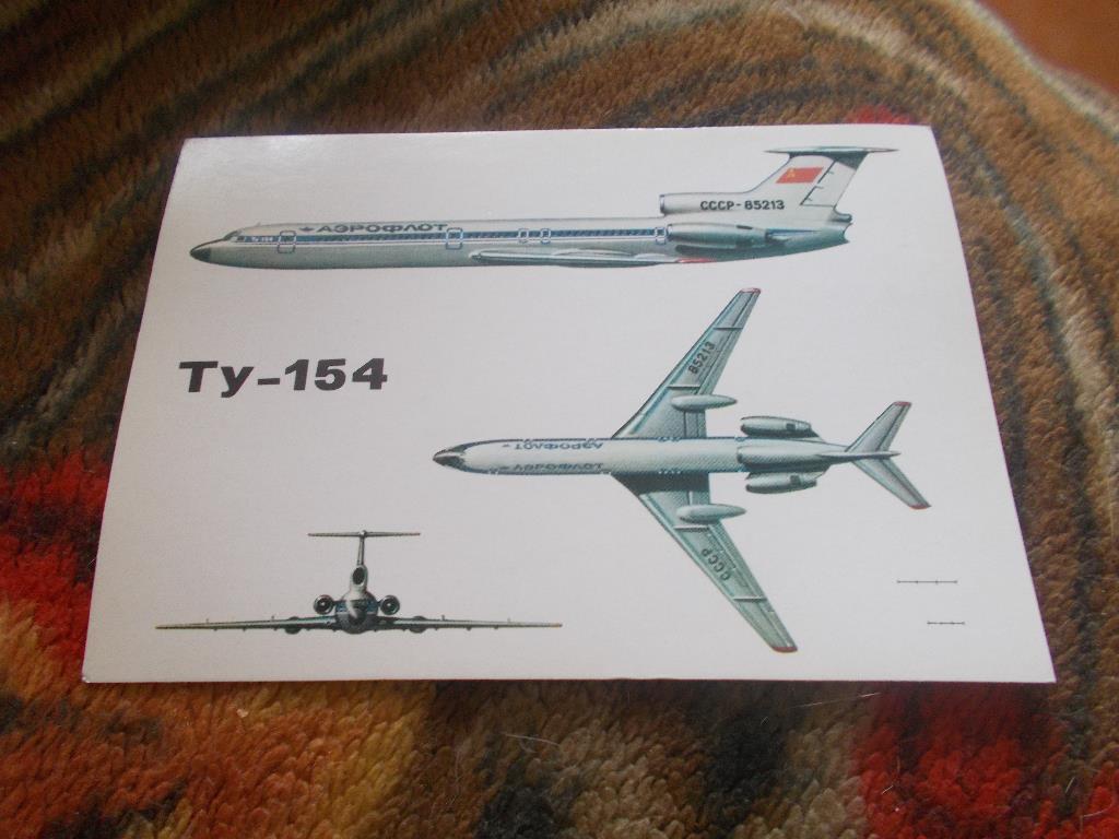 Авиация 1989 г. Самолёт :Ту - 154( чистая )
