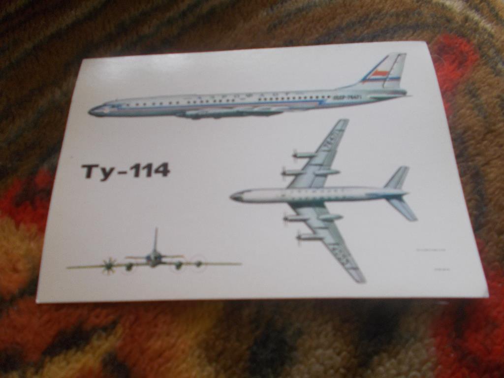 Авиация 1989 г. Самолёт :Ту - 114( чистая )