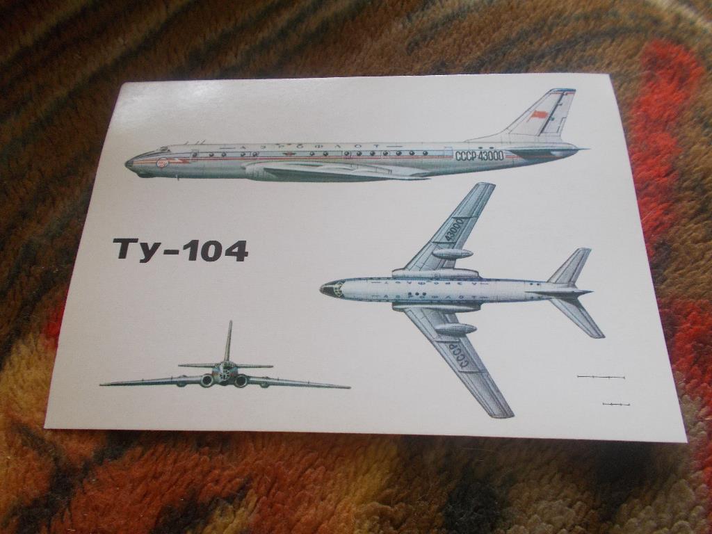 Авиация 1989 г. Самолёт :Ту - 104( чистая )