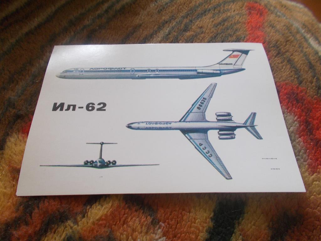 Авиация 1989 г. Самолёт :Ил - 62( чистая )