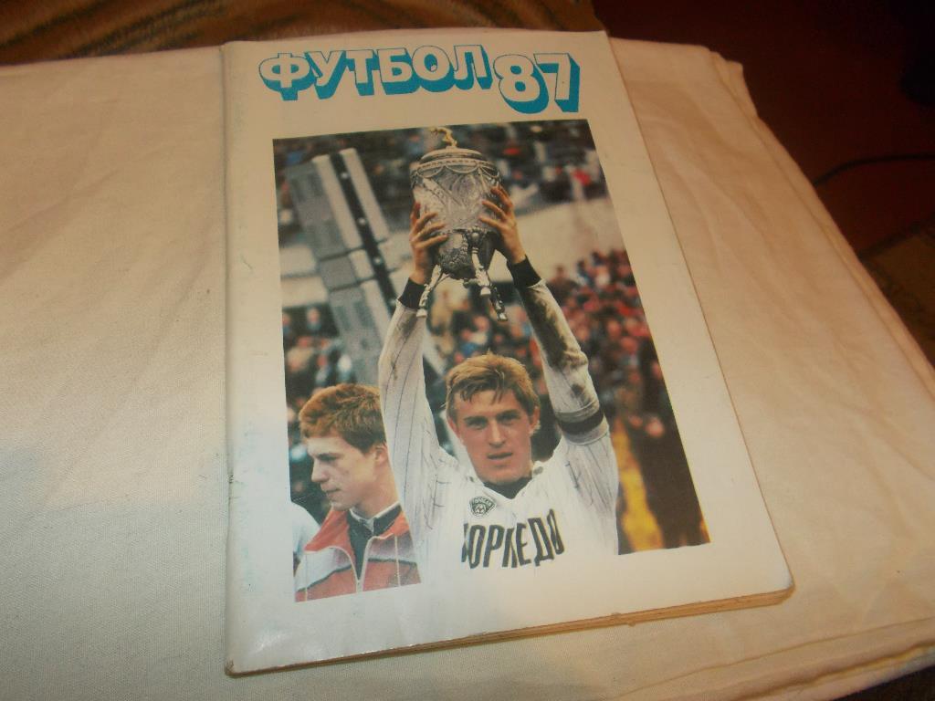 Футбол календарь - справочник 1987 г.
