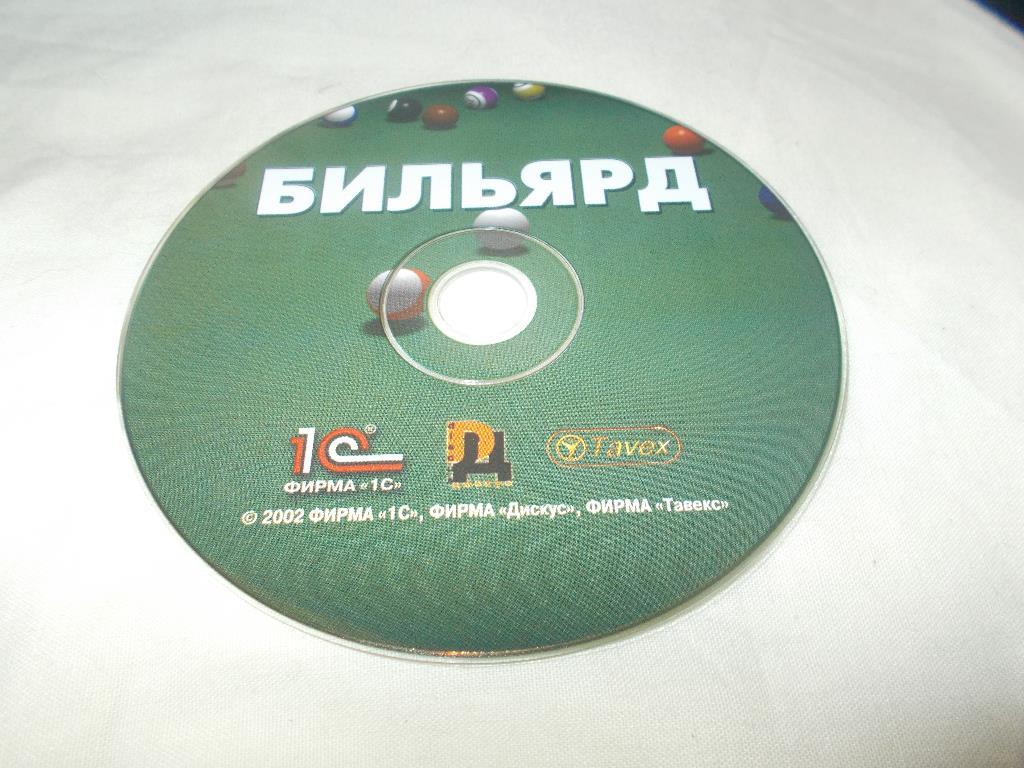 PC - DVD Бильярд ( Лицензия 1 С ) новый 1