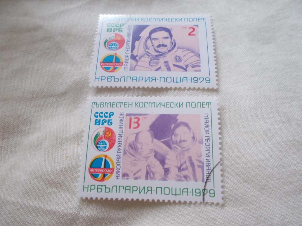 Космос Болгария 1979 г. ( 2 марки , полная серия )