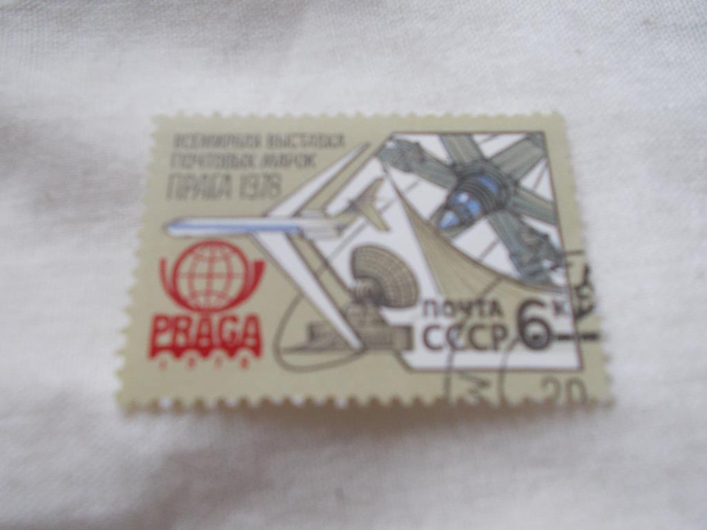 Космос СССР 1978 г. Всемирная выставка почтовых марок (одиночка)
